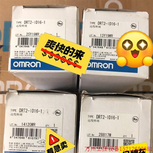 议价直拍不发:远程终端 DRT2-ID16-1 G7TC-ROC16 DRT1/GT1-OD16/