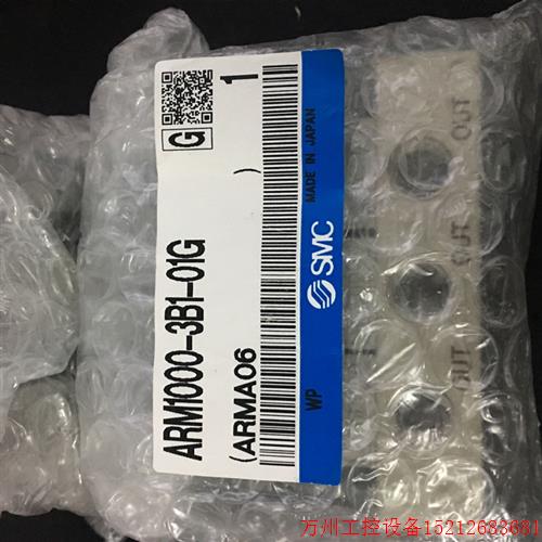 议价直拍不发:SMC全新原装ARM1000-3B1-01G ARM1000-4B1-01G ARM