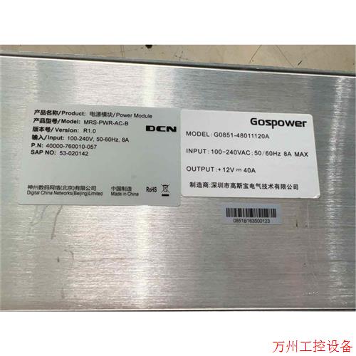 议价直拍不发:询价神州数码MRS-PWR-AC-B交换机电源模块。拆机件