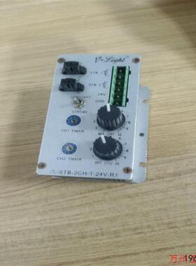议价直拍不发:议价拆机维朗光源控制器 VL-STB-2CH-T-24V