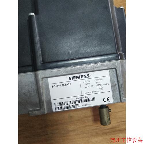 议价直拍不发:燃烧器风门执行器SQM40.165A20.功能正常,成