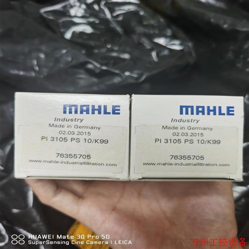 议价直拍不发:议价Mahle马勒滤芯76355705   PI3105PS10