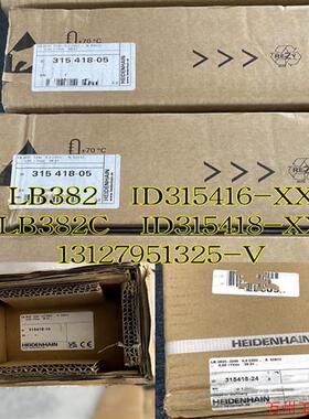 议价直拍不发:光栅尺LB382议价