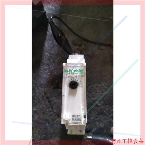 议价直拍不发:施耐德时间继电器RE17RAMU,24VDC一240VAC,