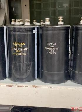 议价直拍不发:(请询价)12000uF+450V直流电解电容,20cmX9cm,喜欢