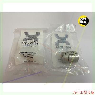 议价直拍不发:全新美国HELICAL联轴器ACRM087-8mm-8mm弹议价