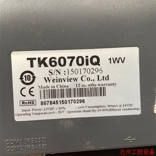 议价直拍不发:拆机威纶触摸屏TK6070IQ,议价