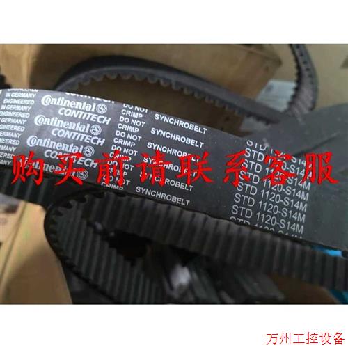 议价直拍不发:议价德国大陆continental同步带STD1120-S14M