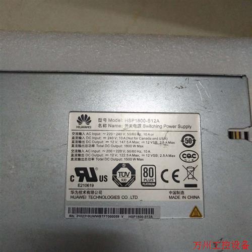 议价直拍不发:二手通信电源HSP1800-S12A开关电源模块