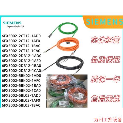 议价直拍不发:6SL3260-4NA00-1VA5全新V90控制信号电缆含0.5m电
