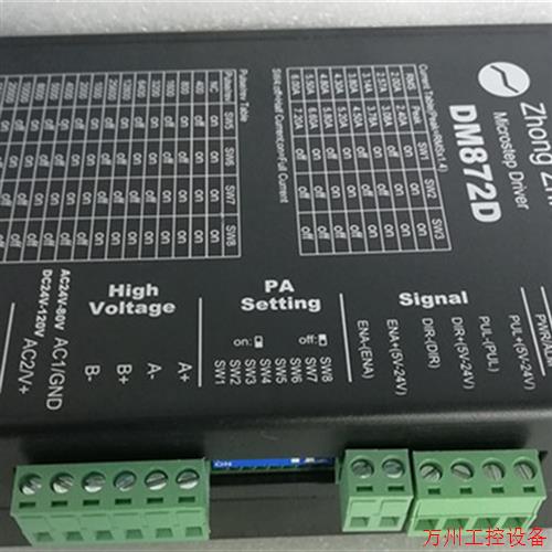 议价直拍不发:DA872A DMA872MD全新众智达两相步进电/机驱动器