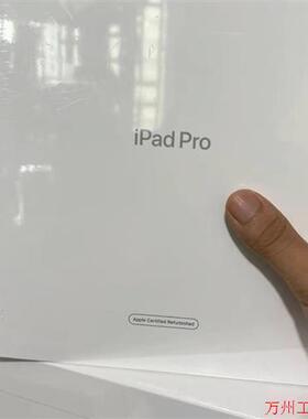议价直拍不发:原封未激活ipadpro2021 12.9寸wifi128G