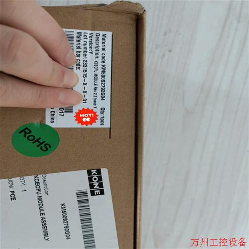 议价直拍不发:询价通力电梯配件,通力KCECPU702,KM50092792G议