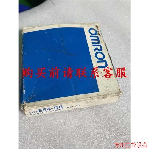 议价直拍不发:议价OMRON湿度传感器 E54-RB. 全新未拆封议价
