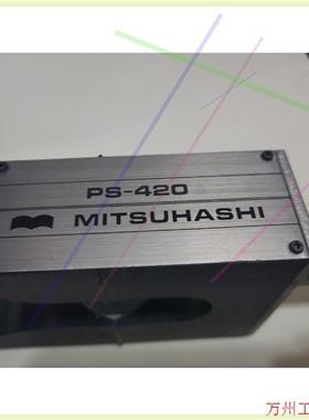 议价直拍不发:转让日本原装PS-420  Mitsuhashi  三桥