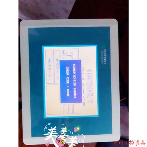 议价直拍不发:(议价)PWS1711-STN触摸屏,海泰科触摸屏