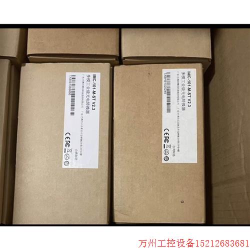 议价直拍不发:IMC-101-M-ST多模工业级光电转换器 进店询购议价