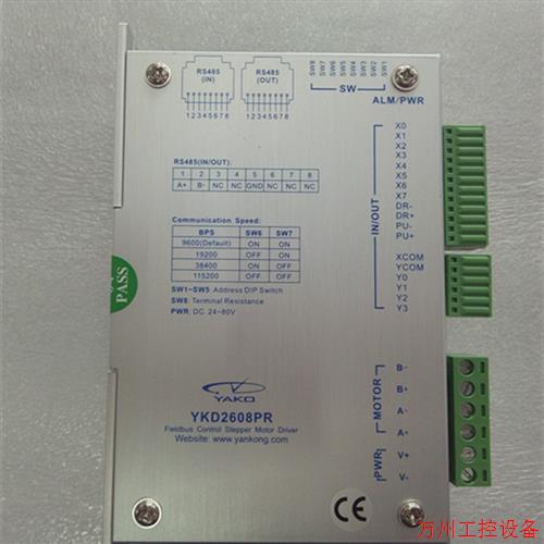 议价直拍不发:研线控(YAKO)总型步进电机驱动器YKD208PR-6B1 Y