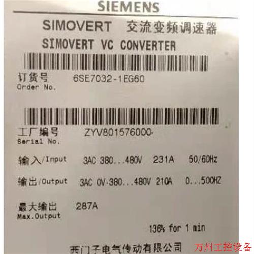 议价直拍不发:交流变频调速器 6SE7032-1EG60主驱动 矢量控制 变