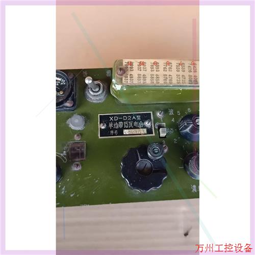 议价直拍不发:XD-D2A短波电台#单边带15瓦电台# 实物拍摄