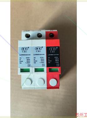 议价直拍不发:议价雷安保护器LAYM40 220M2G 2+1p防雷保护器
