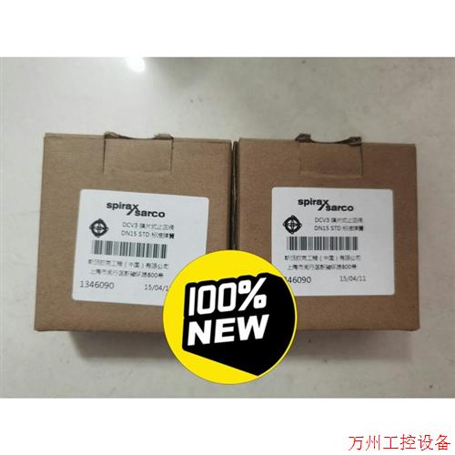 议价直拍不发:spirax sarco斯派莎克 DCV3  DN15 止回