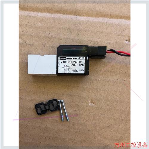 议价直拍不发:议价VA01PSC24-1P-Z07-126黑田精工电磁阀 气阀