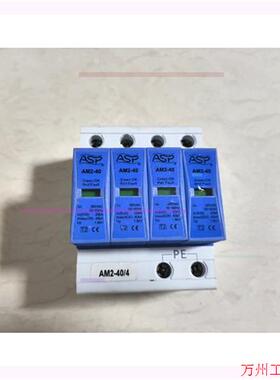 议价直拍不发:雷讯防雷ASP AM2-40/4(ALPM60023BBA)