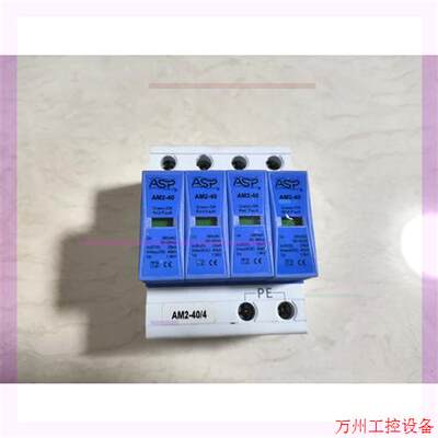 议价直拍不发:雷讯防雷ASP AM2-40/4(ALPM60023BBA)