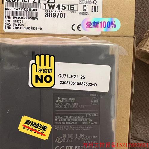 议价直拍不发:三菱CClink模块QJ71GP21S-SX,工程备件,全新