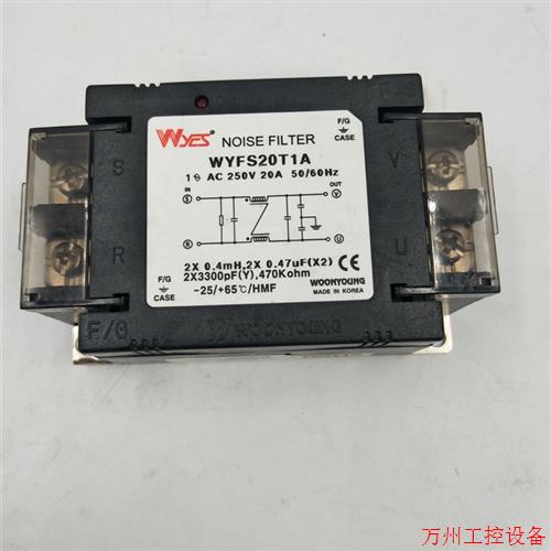 议价直拍不发:NOISE FILTER WYFS20T1实物图