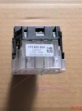 议价直拍不发:FESTO 费斯托 模块 CPX-8DE-8DA 52625
