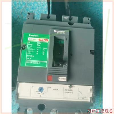 议价直拍不发:施耐德塑壳断路器CVS160F 3P  160A
