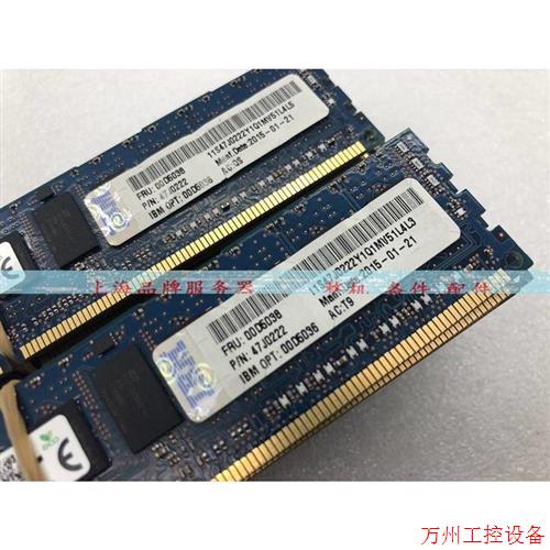 议价直拍不发:IBM X355G0M4 X53650M4原装内存条00D5038 00 D036