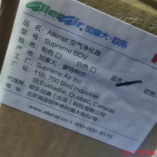 议价直拍不发:(请询价)全新的加拿大AllerAir欧乐重