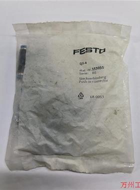 议价直拍不发:153031费斯托直通快插接头QS-4