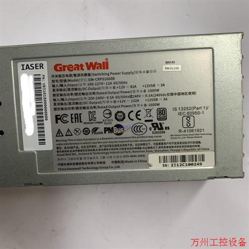 议价直拍不发:服务器电源GW-CRPS1600D D2 1600W 长城冗余模块热