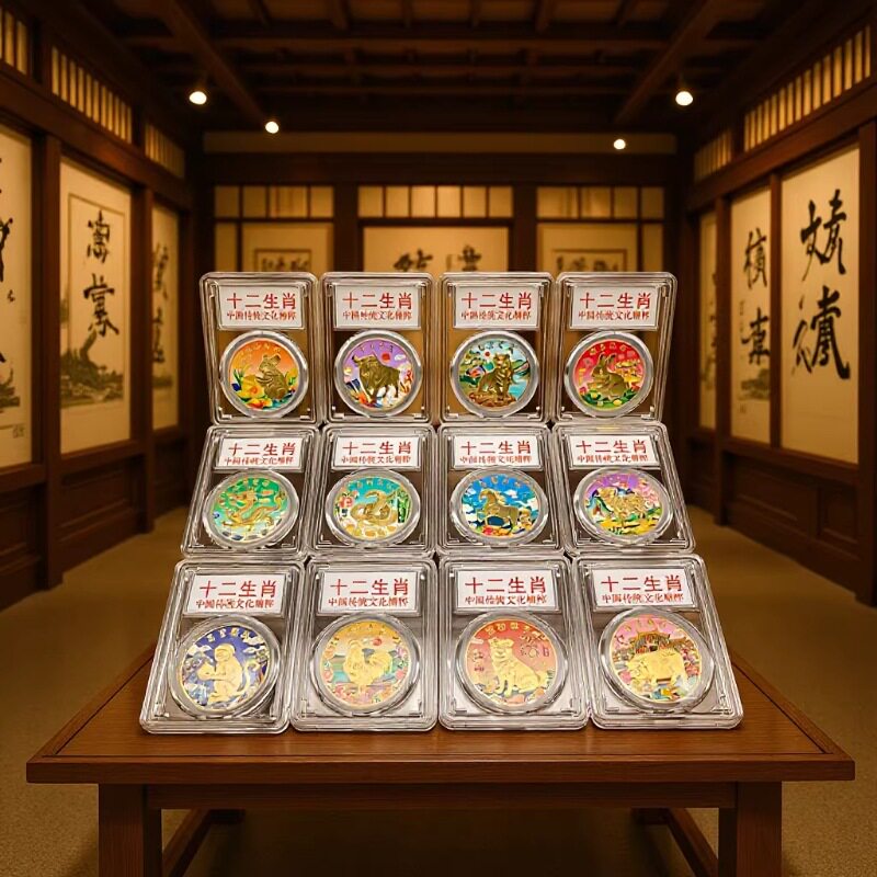 十二生肖纪念章12生肖纪念币浮雕彩色贺岁币评级盒包装收藏小礼品