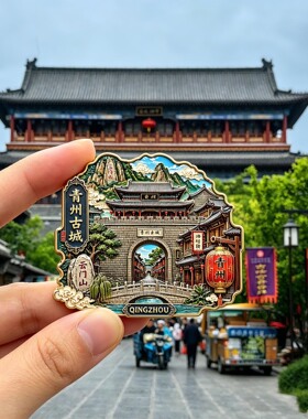 青州古城金属磁吸冰箱贴千年古城地标文创摆件复古中式建筑装饰品