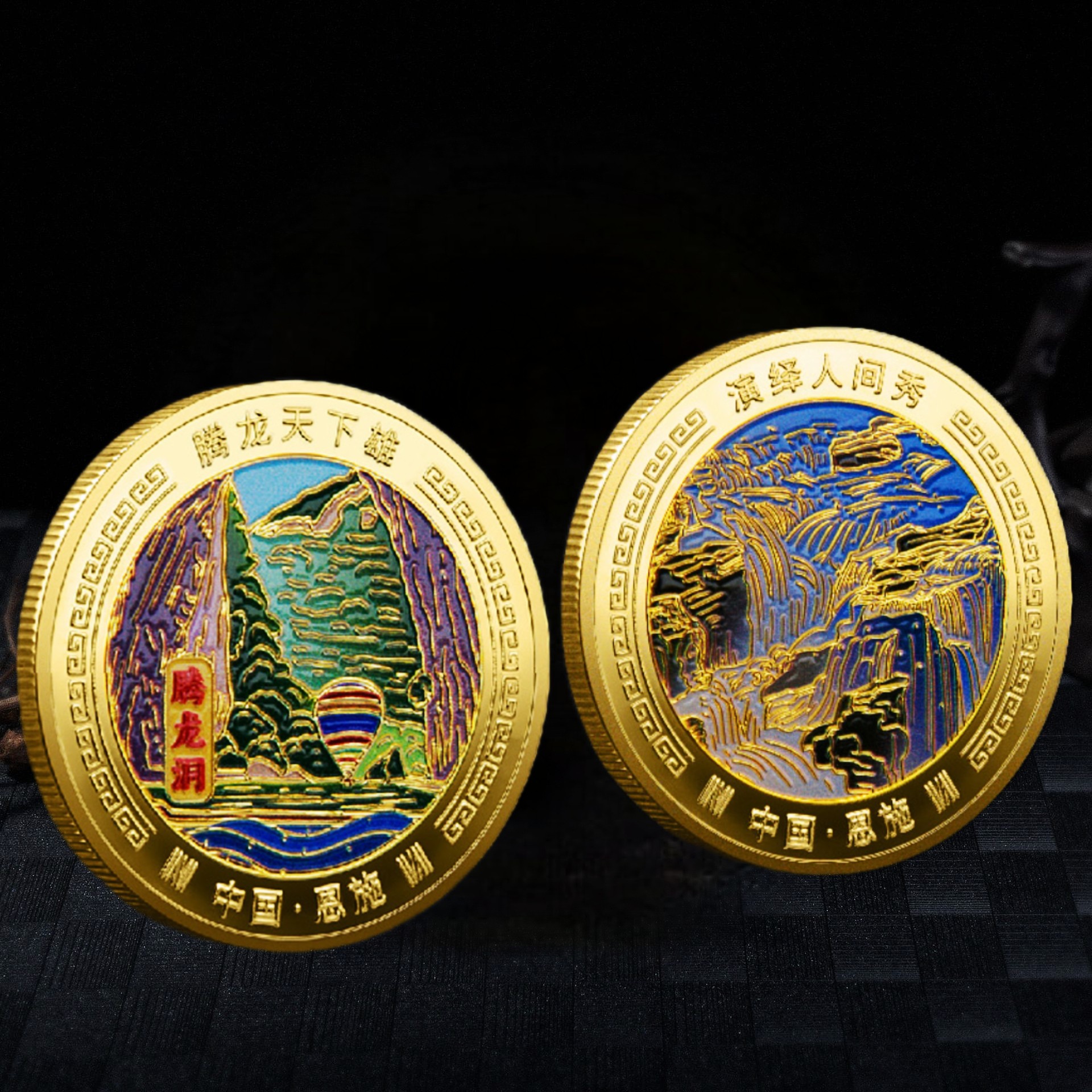 호북 특별 관광지 기념 메달 은시등용 동굴 딸 도시 그랜드 캐년 기념 주화 관광 명소 기념품