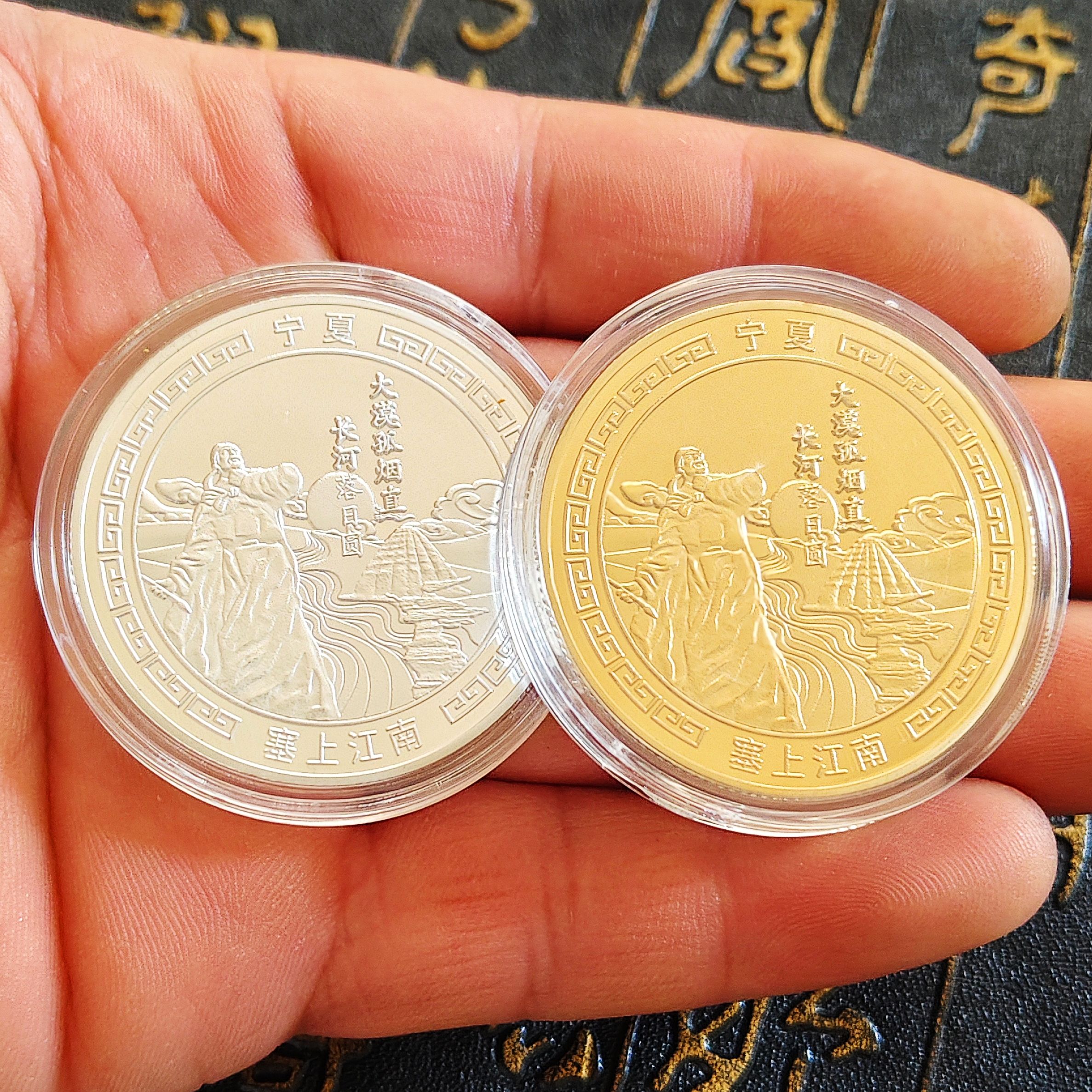 新品宁夏旅游景区纪念章塞上江南金银立体浮雕把玩硬币文创周边