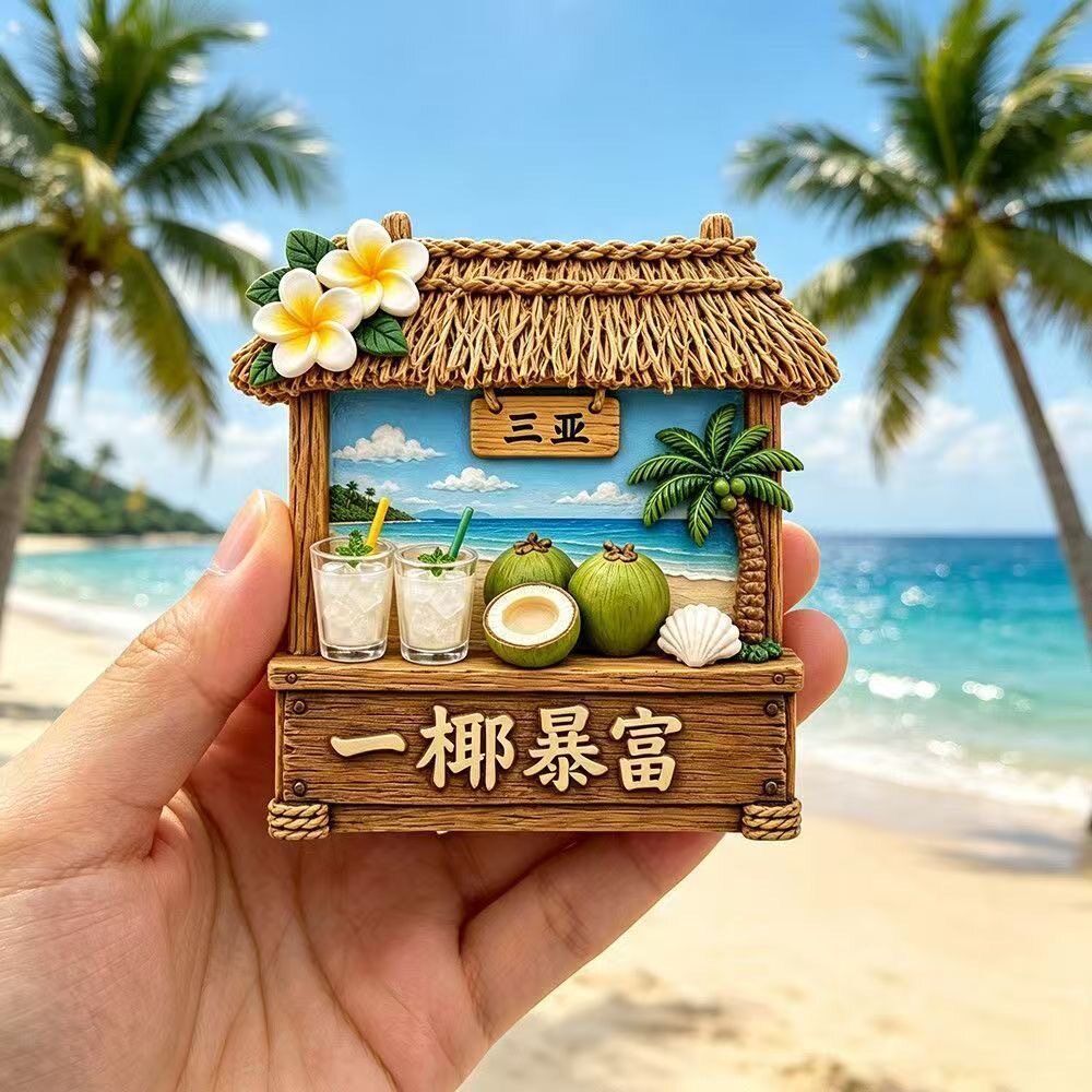 一椰暴富树脂浮雕磁吸冰箱贴海南三亚文创旅游纪念品小礼品伴手礼