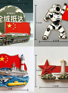 2026新款祖国万岁东风导弹5CJ20战斗机国庆节创意金属磁吸冰箱贴