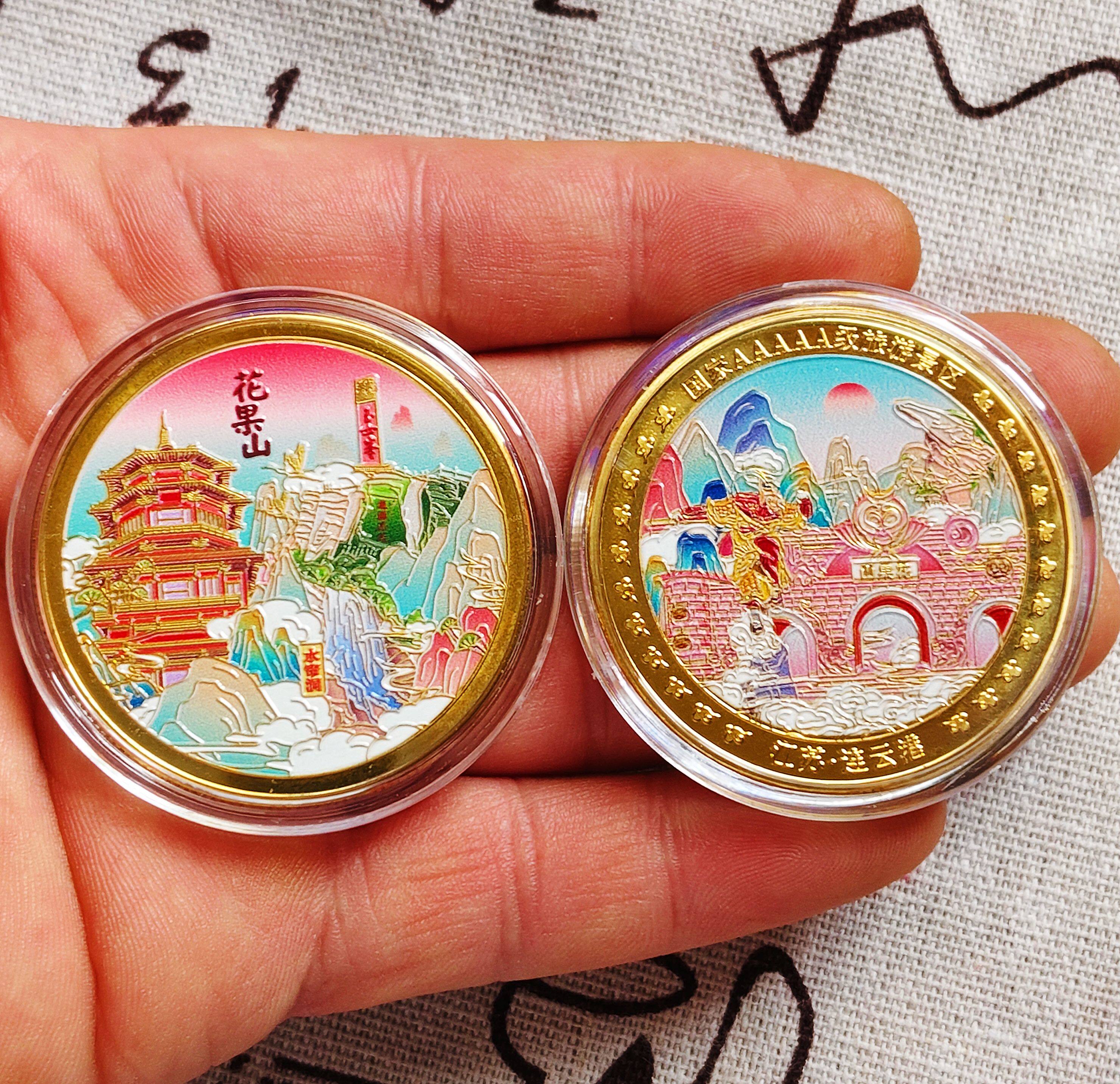 花果山旅游币纪念币 江苏连云港旅游区纪念章 花果山水帘洞纪念品