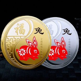 新款2023年癸卯兔年贺岁纪念币12生肖兔年开运金币纪念章收藏