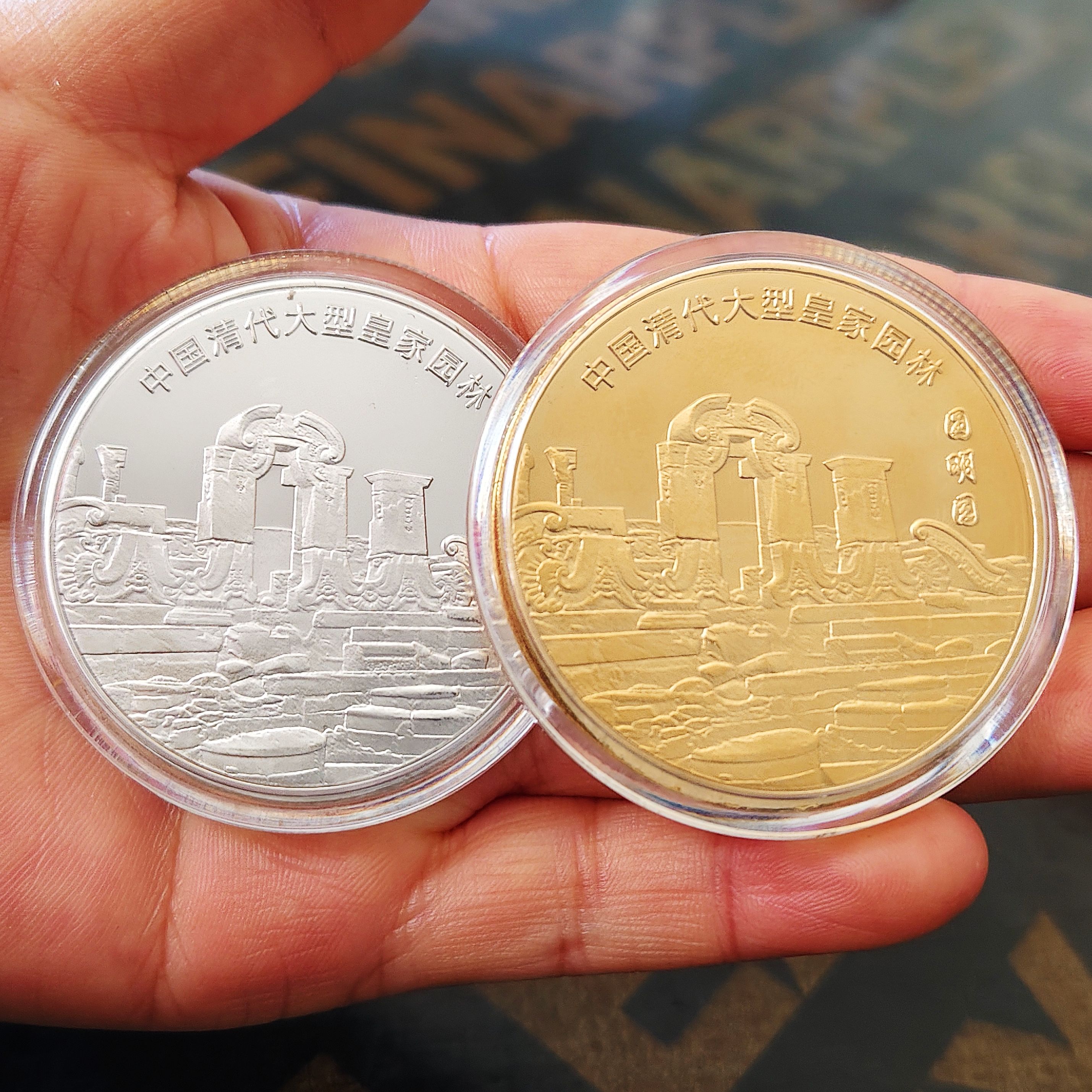 北京圆明园纪念币金银币45mm旅游景区纪念章礼品促销摆件收藏
