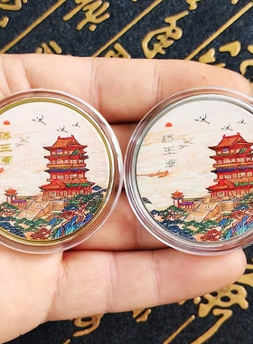 江西南昌滕王阁彩绘镀金纪念章 45mm旅游景点硬币金币江南礼物币