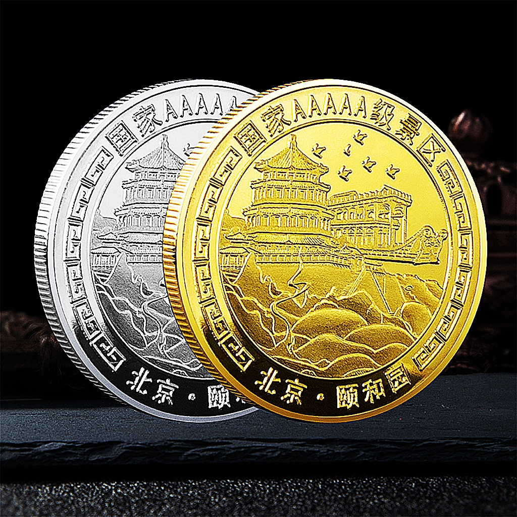 新款 北京颐和园纪念币 景区旅游金银浮雕纪念章纪念品博物馆收藏