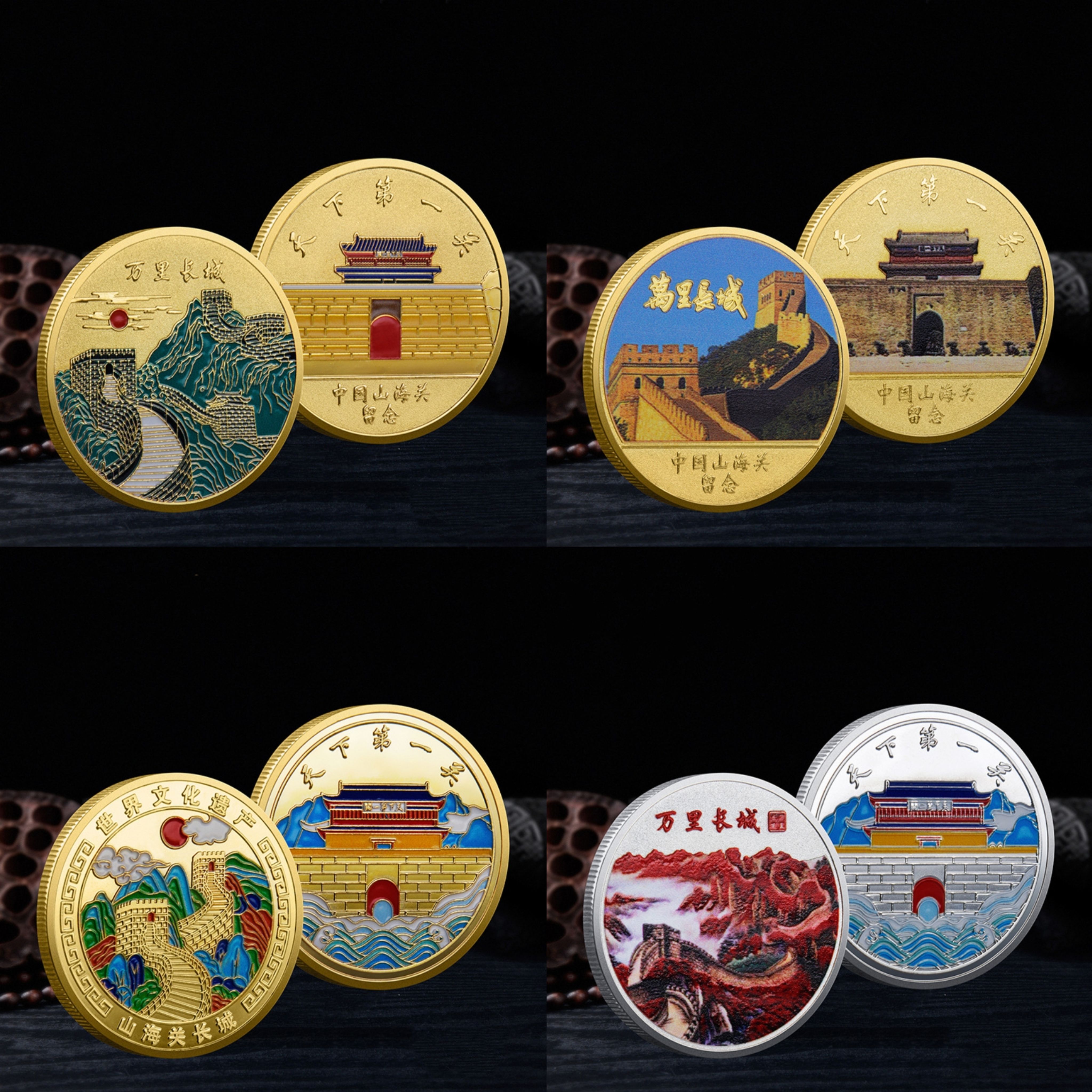 天下第一关景区纪念币 山海关长城彩色金属工艺品 旅游景区珍藏品
