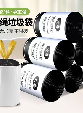抽绳垃圾袋加厚家用手提式大号中号黑色厨房厨余宿舍办公室用